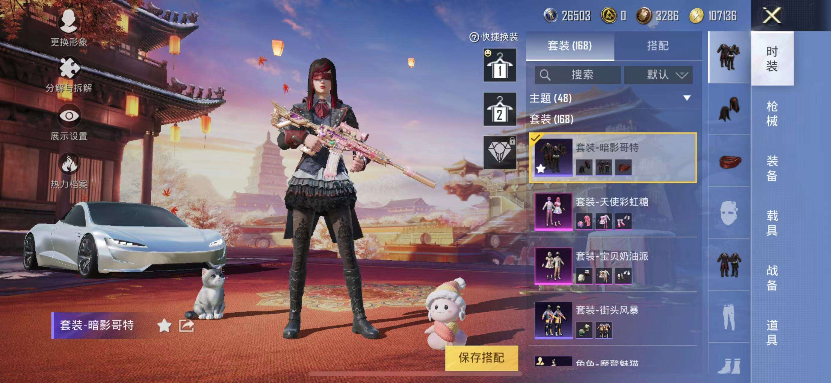 HPQM3251268和平精英账号详情图28 HPQM3251268和平精英账号详情图28
