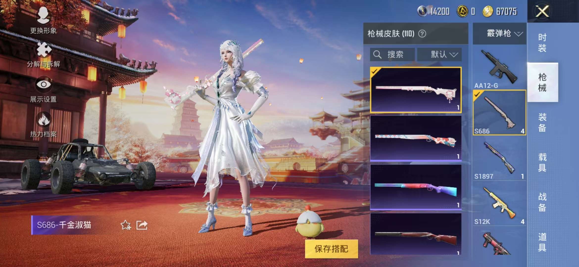 HPQM3251271和平精英账号详情图13 HPQM3251271和平精英账号详情图13