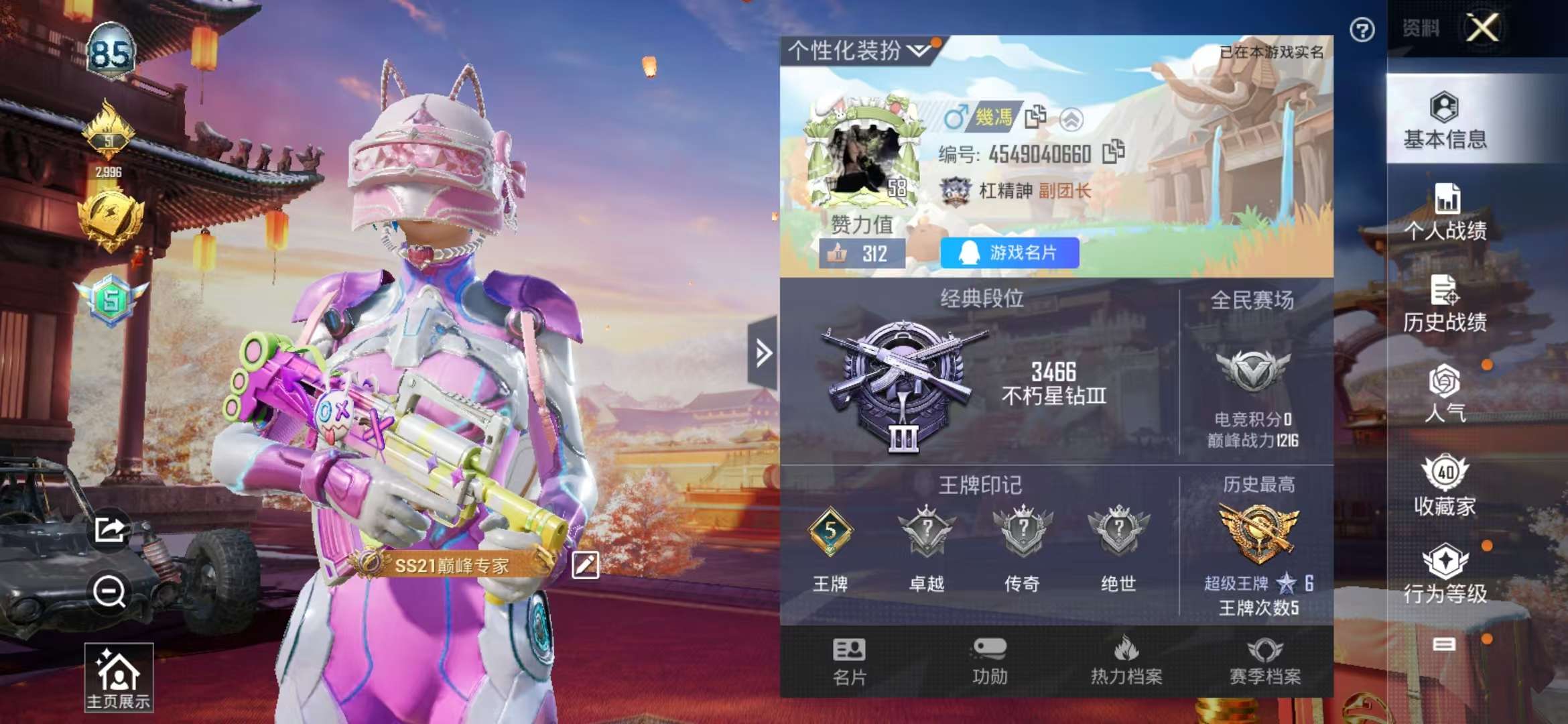 HPQM3251271和平精英账号详情图15 HPQM3251271和平精英账号详情图15