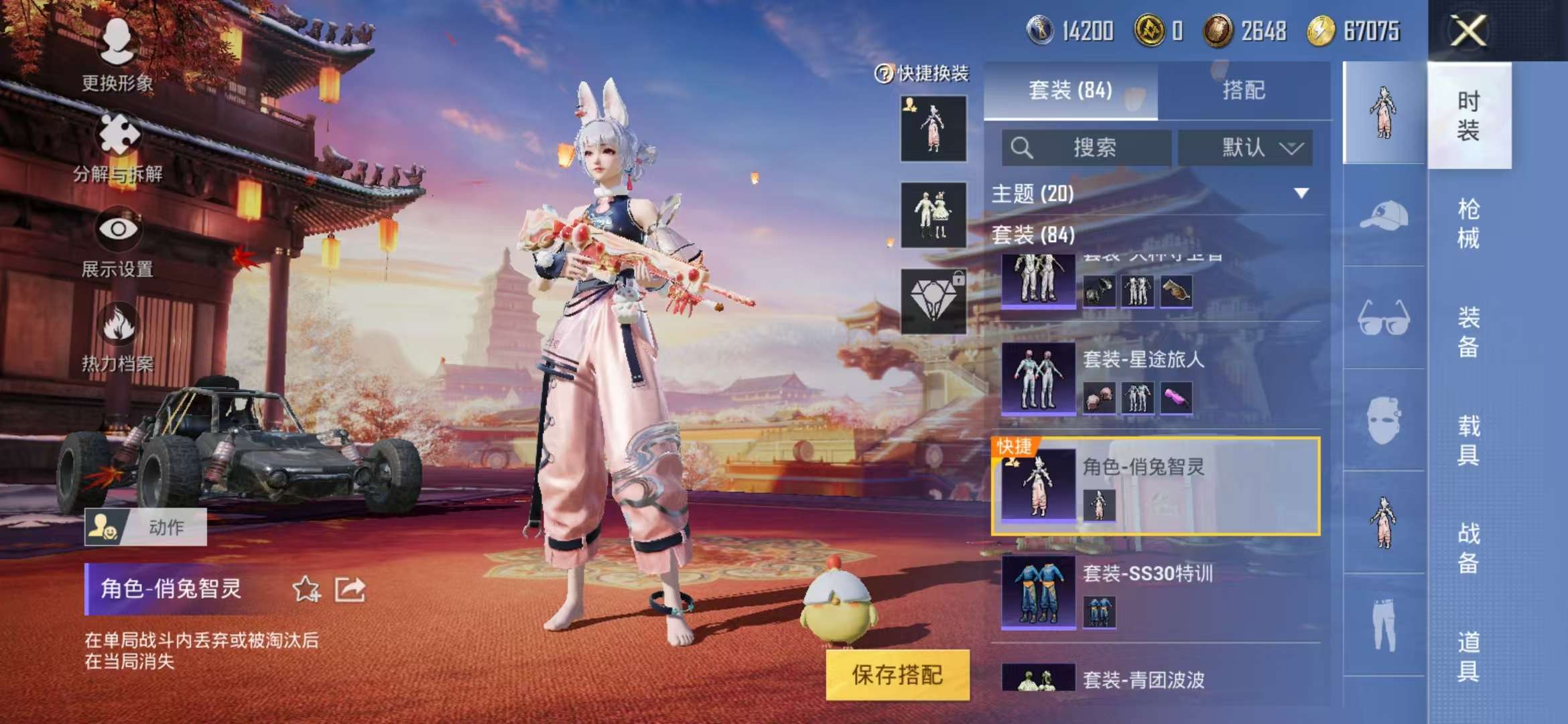 HPQM3251271和平精英账号详情图12 HPQM3251271和平精英账号详情图12