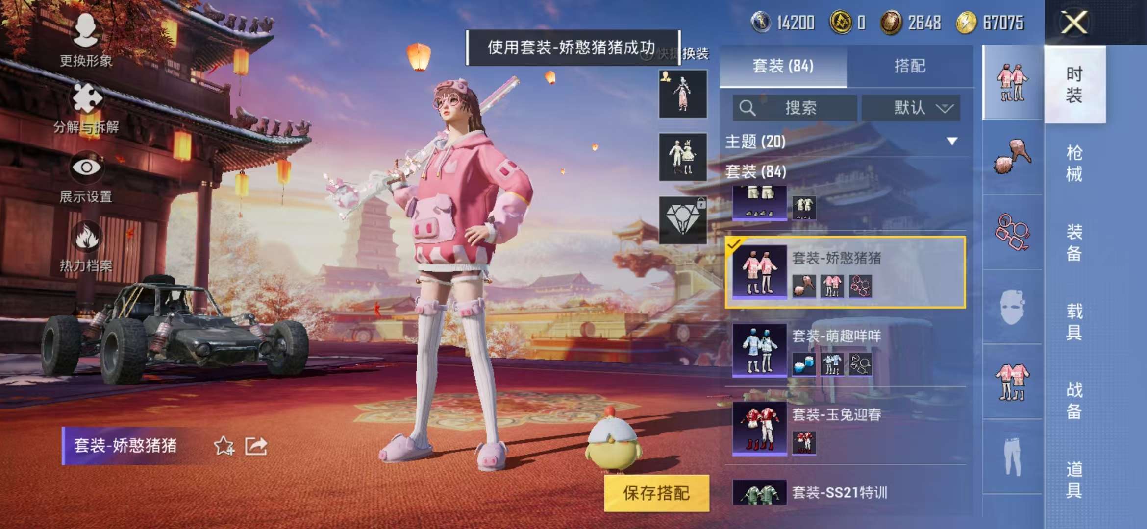 HPQM3251271和平精英账号详情图2 HPQM3251271和平精英账号详情图2