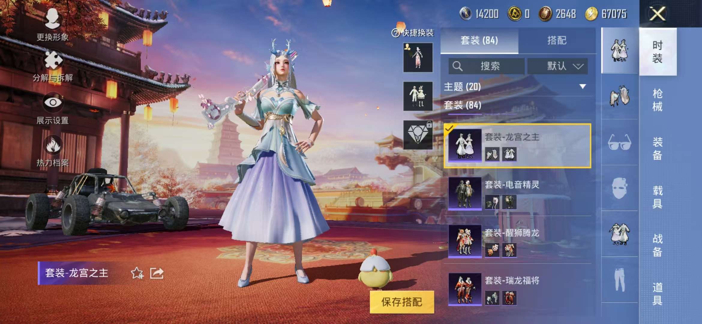 HPQM3251271和平精英账号详情图6 HPQM3251271和平精英账号详情图6