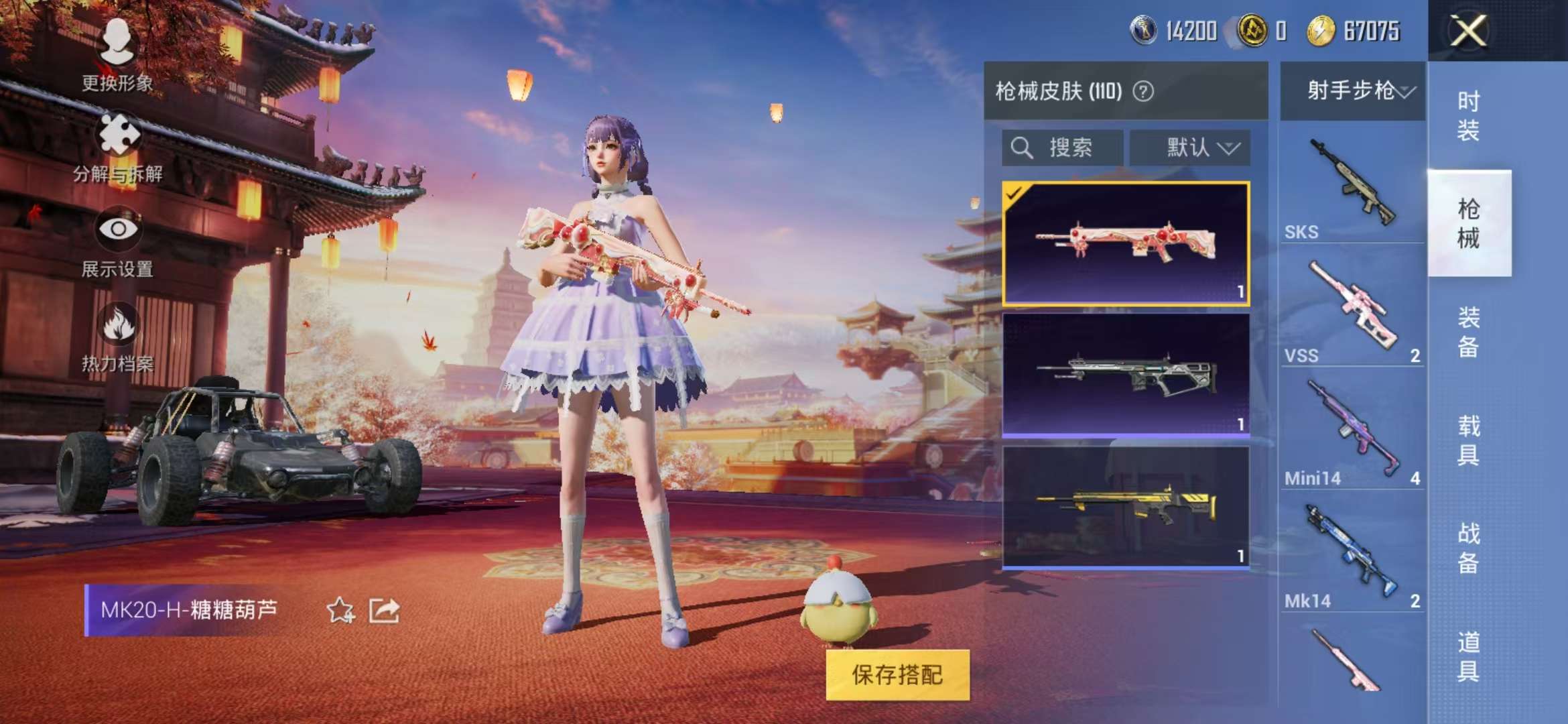 HPQM3251271和平精英账号详情图11 HPQM3251271和平精英账号详情图11