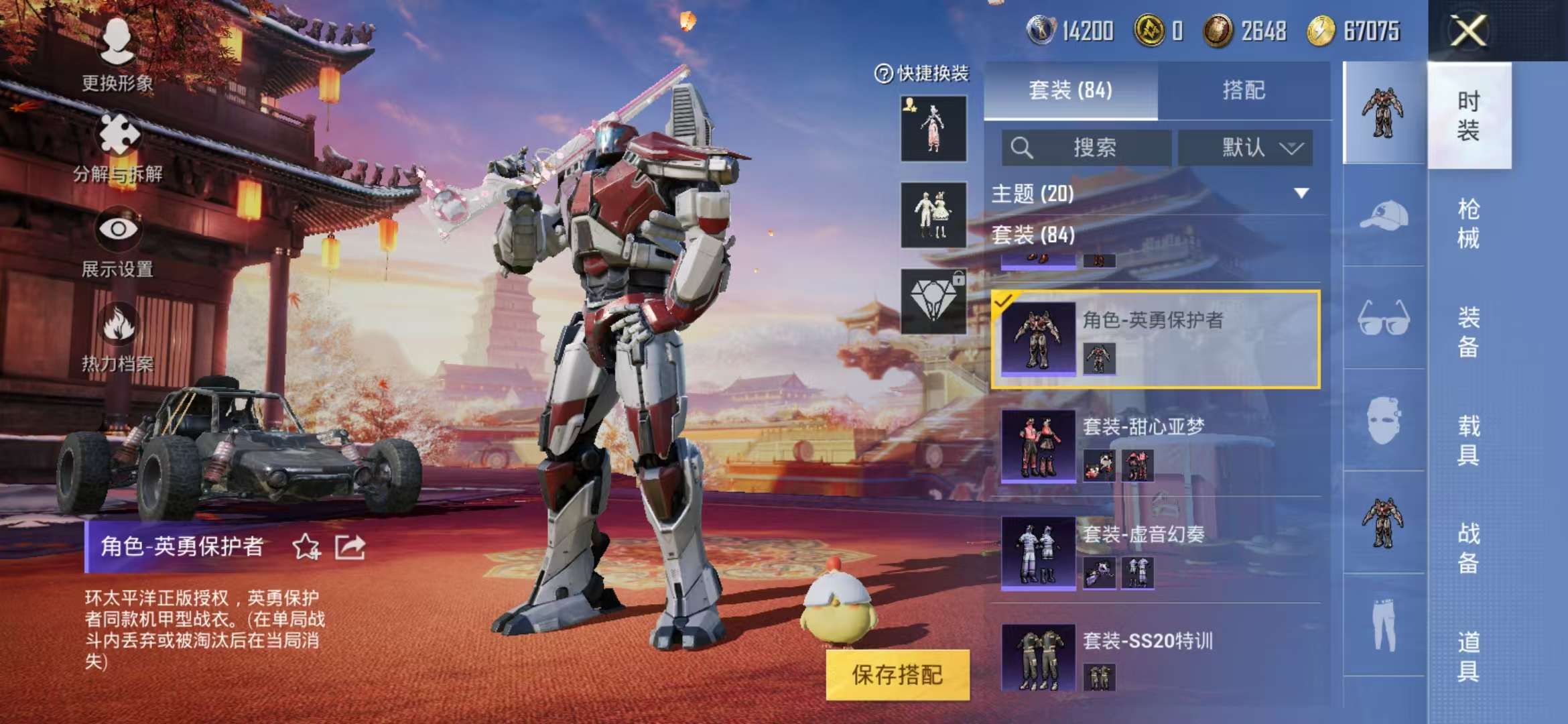 HPQM3251271和平精英账号详情图5 HPQM3251271和平精英账号详情图5