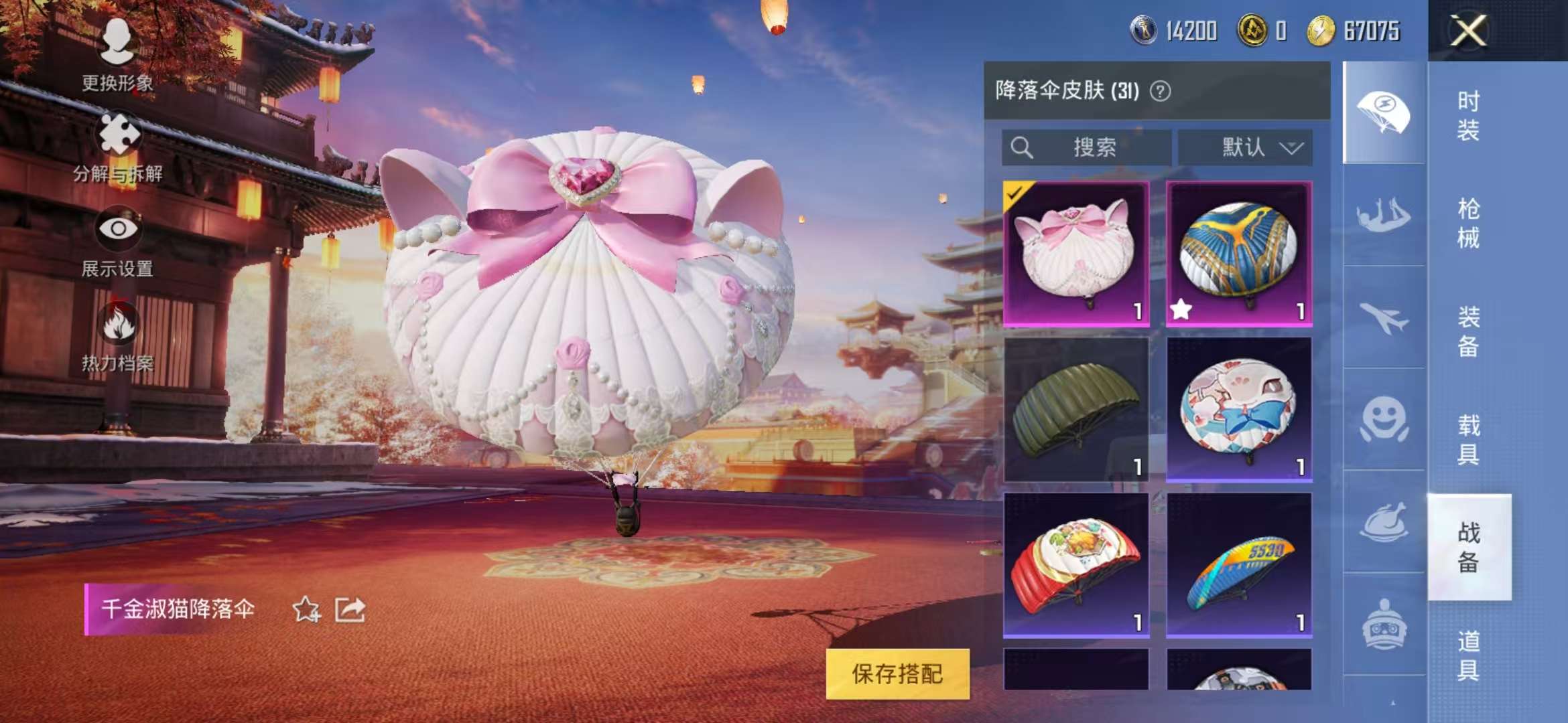 HPQM3251271和平精英账号详情图8 HPQM3251271和平精英账号详情图8
