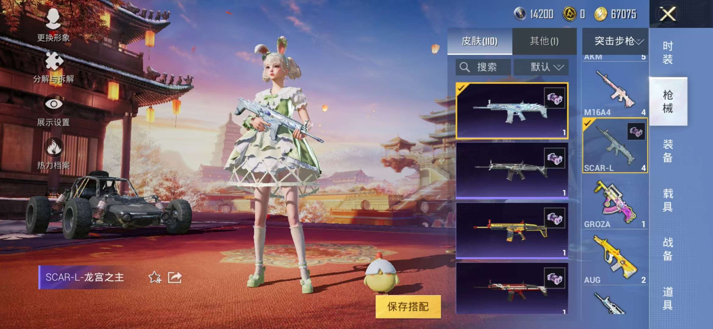 HPQM3251271和平精英账号详情图10 HPQM3251271和平精英账号详情图10