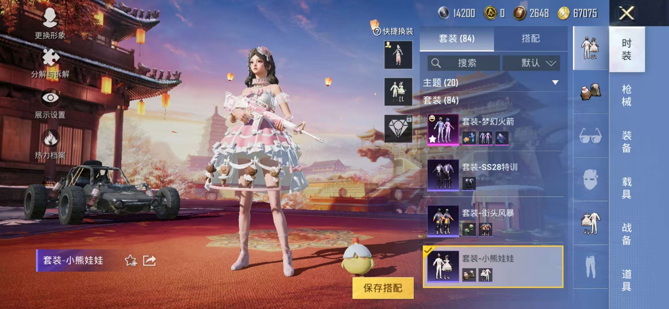 HPQM3251271和平精英账号详情图9 HPQM3251271和平精英账号详情图9