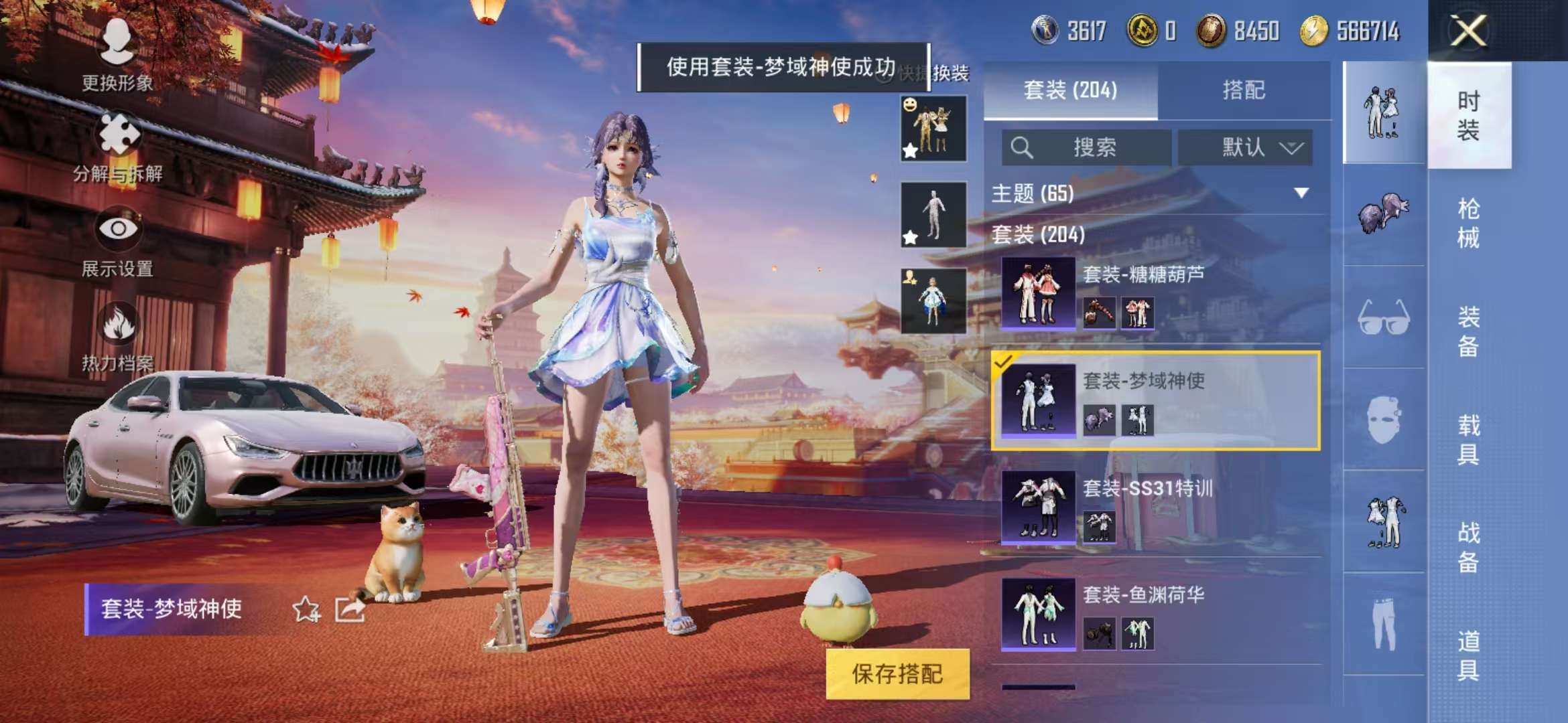HPQM3251277和平精英账号详情图2 HPQM3251277和平精英账号详情图2