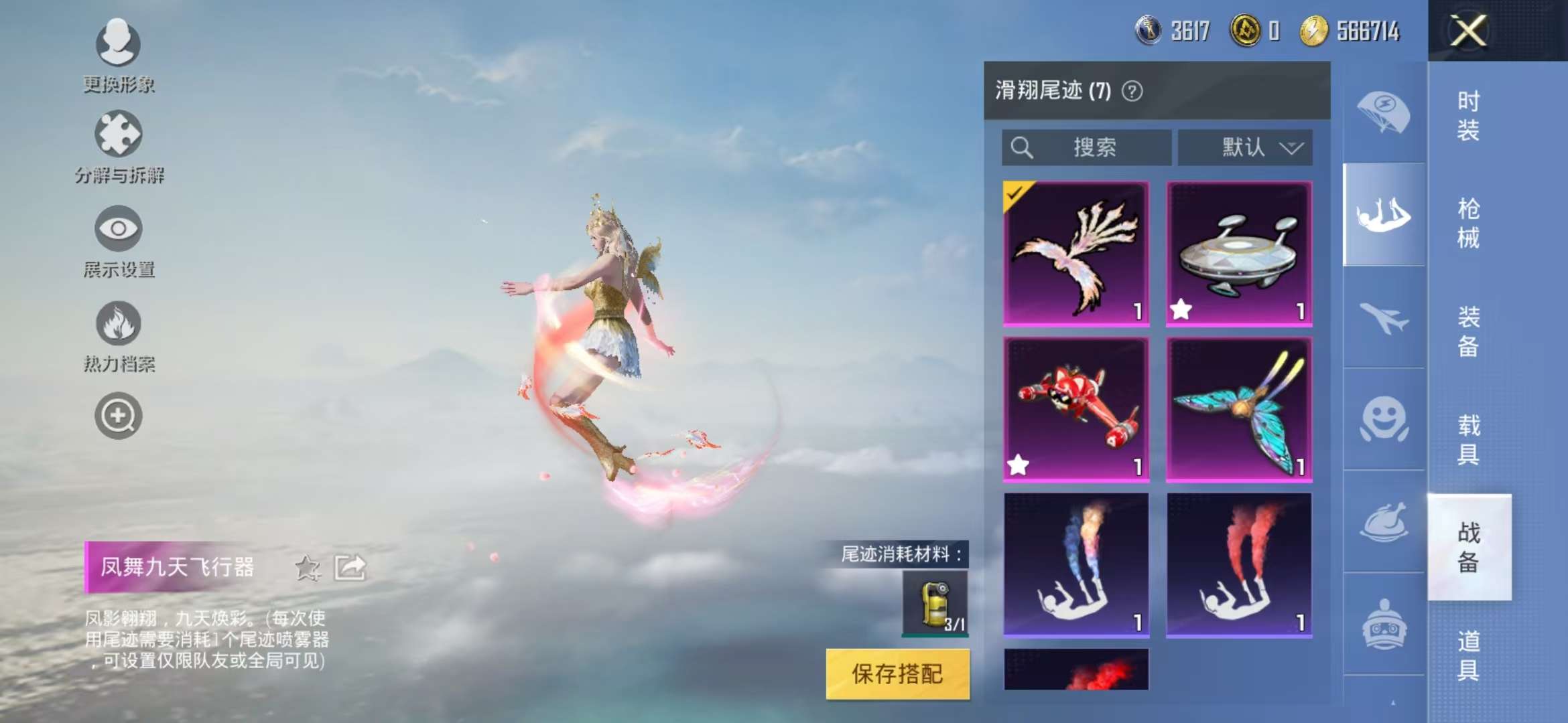HPQM3251277和平精英账号详情图9 HPQM3251277和平精英账号详情图9