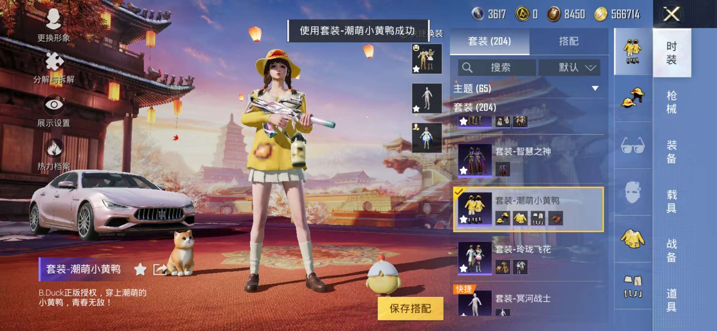 HPQM3251277和平精英账号详情图24 HPQM3251277和平精英账号详情图24