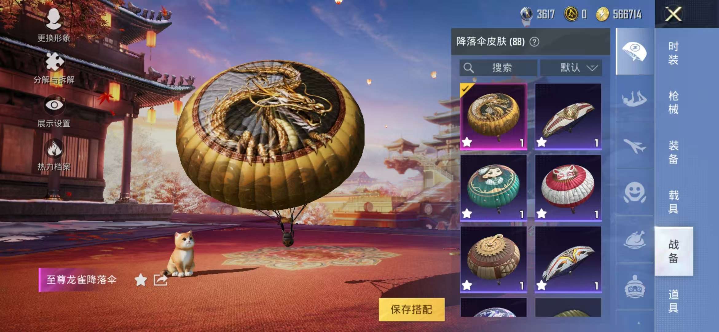 HPQM3251277和平精英账号详情图1 HPQM3251277和平精英账号详情图1