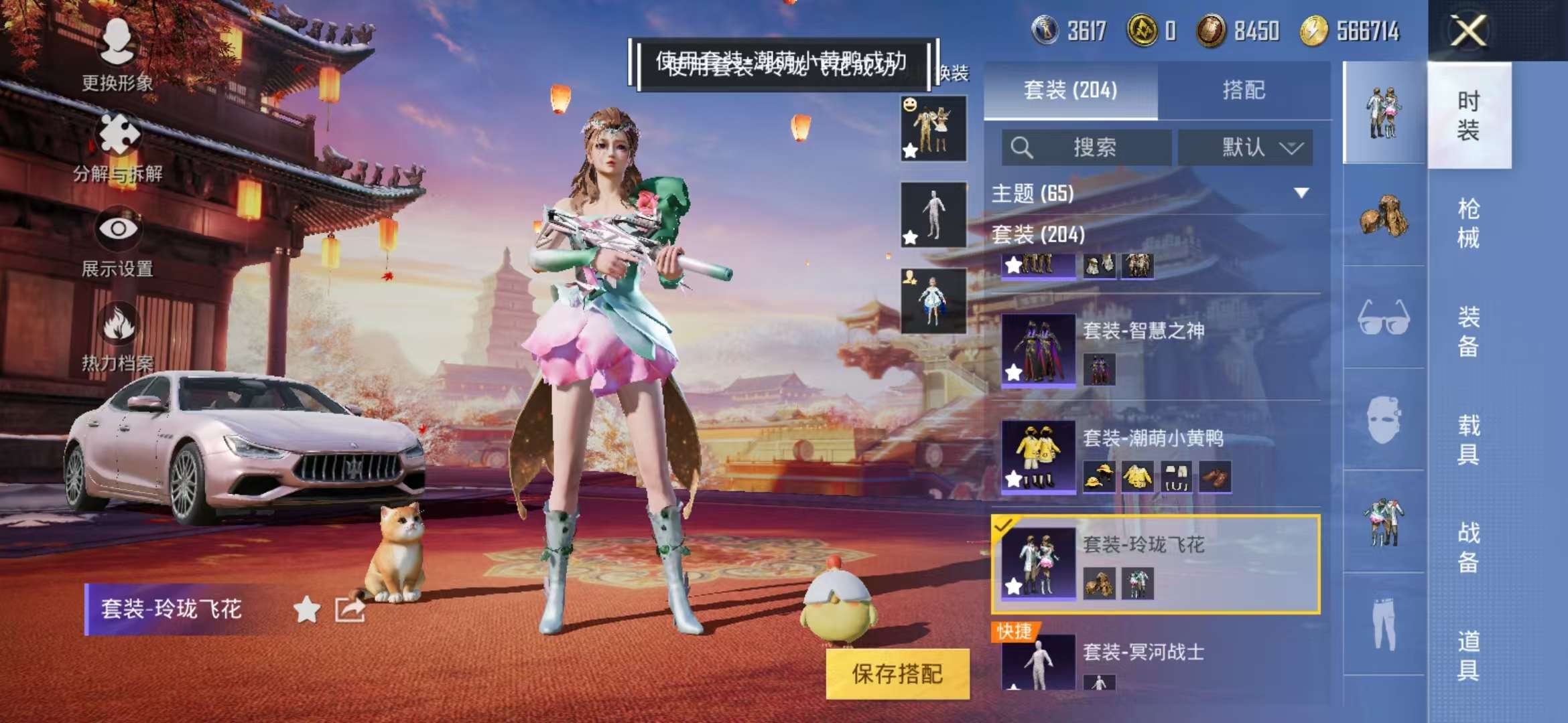 HPQM3251277和平精英账号详情图25 HPQM3251277和平精英账号详情图25