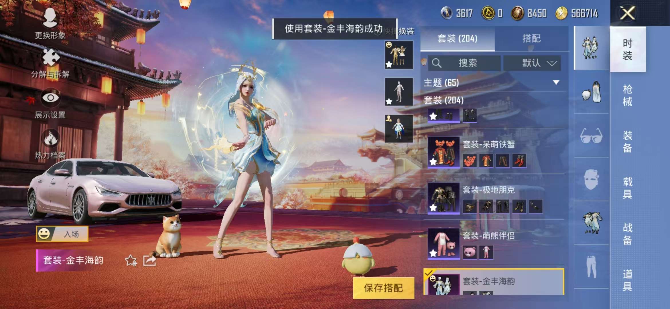 HPQM3251277和平精英账号详情图4 HPQM3251277和平精英账号详情图4