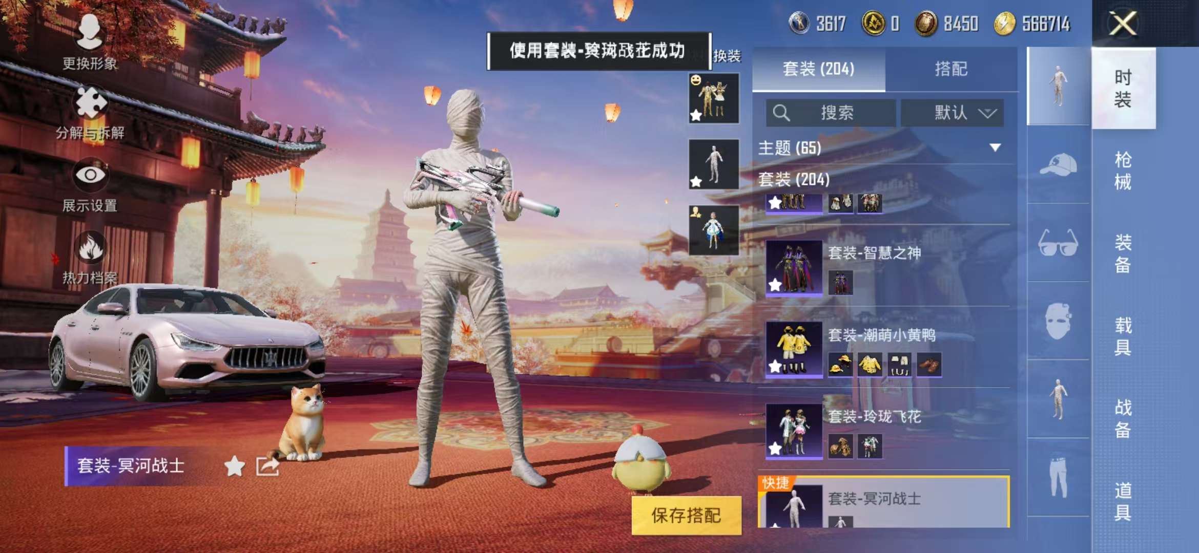 HPQM3251277和平精英账号详情图26 HPQM3251277和平精英账号详情图26