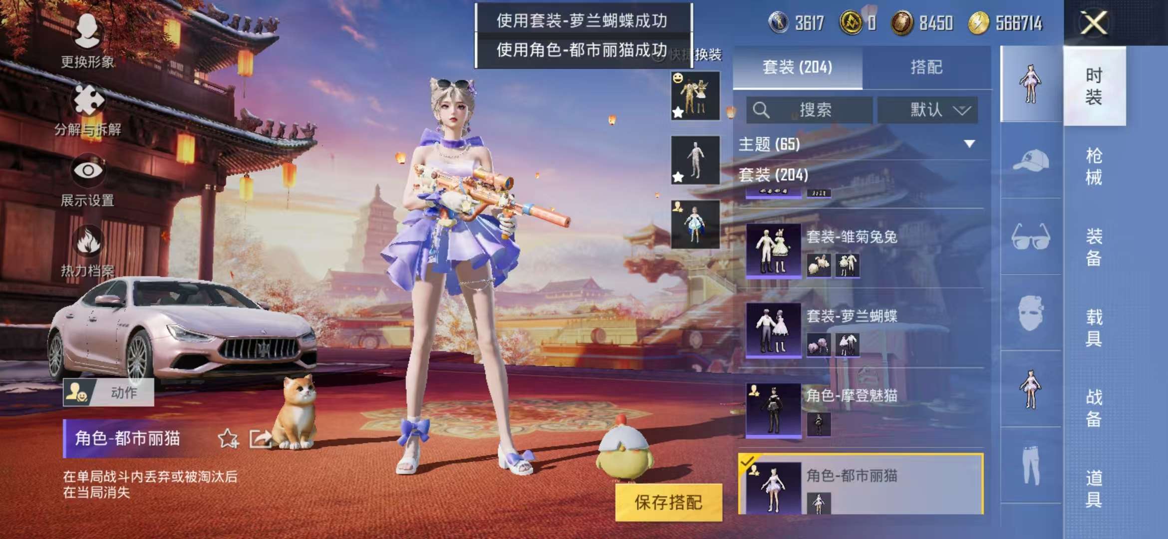 HPQM3251277和平精英账号详情图3 HPQM3251277和平精英账号详情图3
