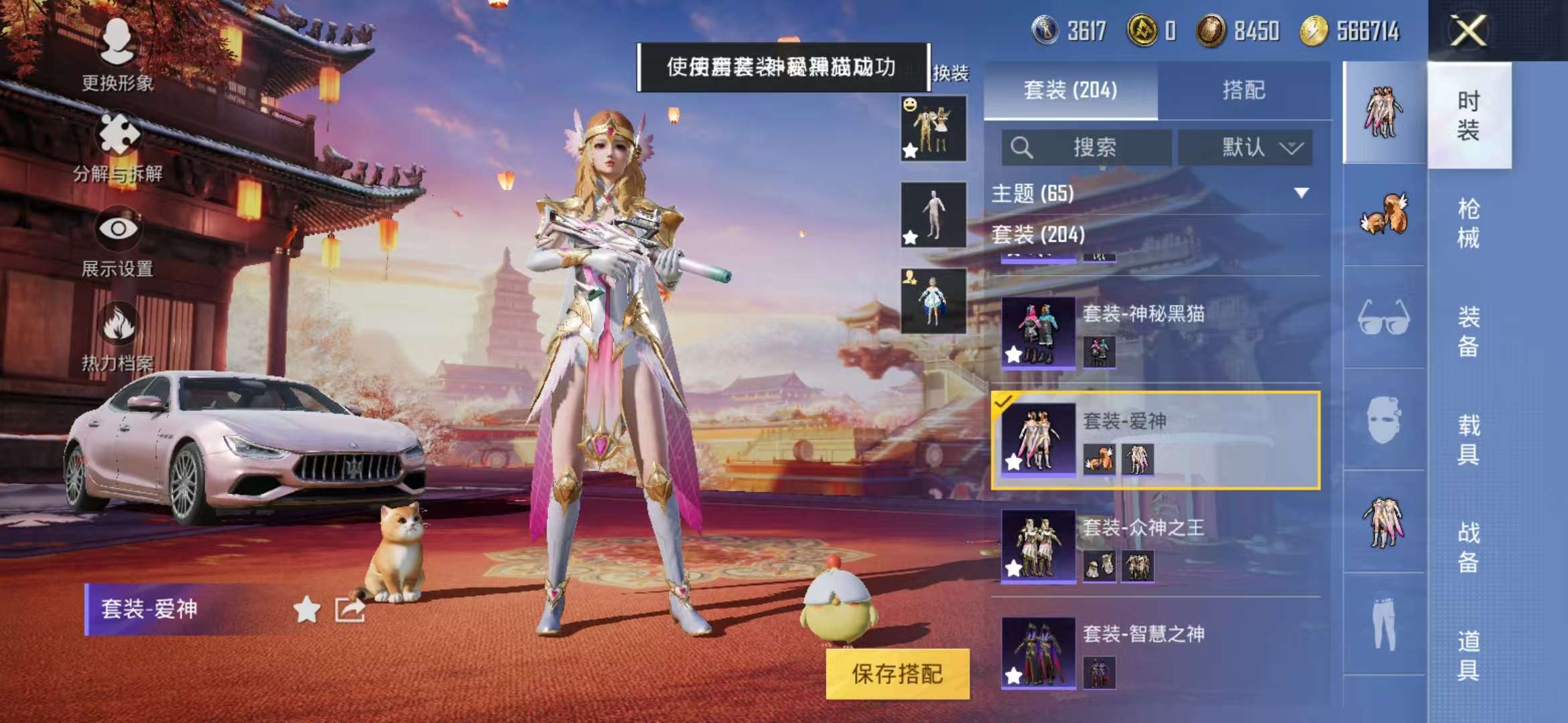 HPQM3251277和平精英账号详情图5 HPQM3251277和平精英账号详情图5
