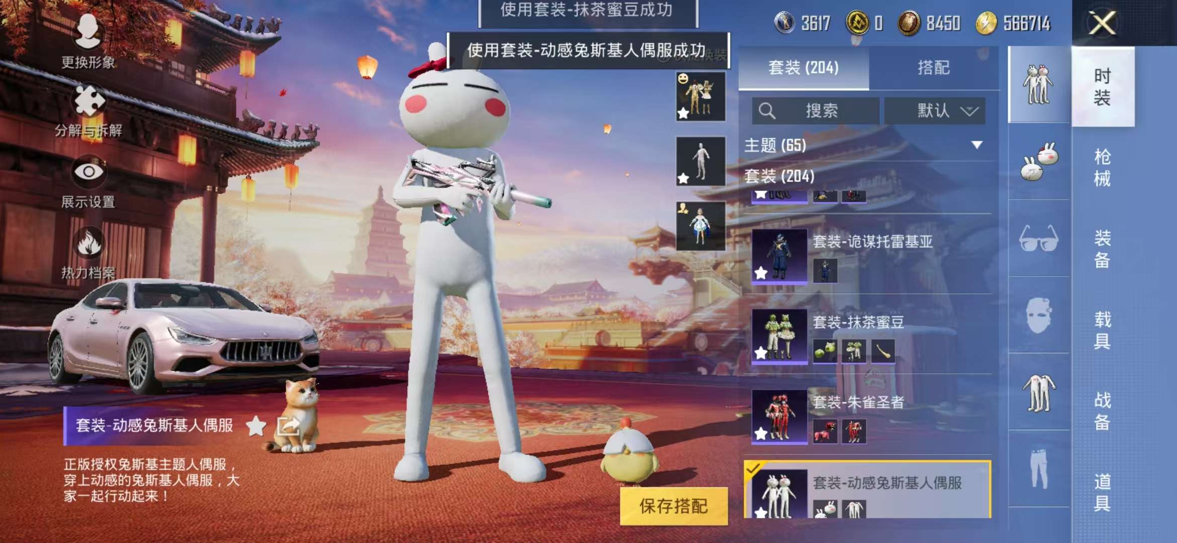 HPQM3251277和平精英账号详情图28 HPQM3251277和平精英账号详情图28