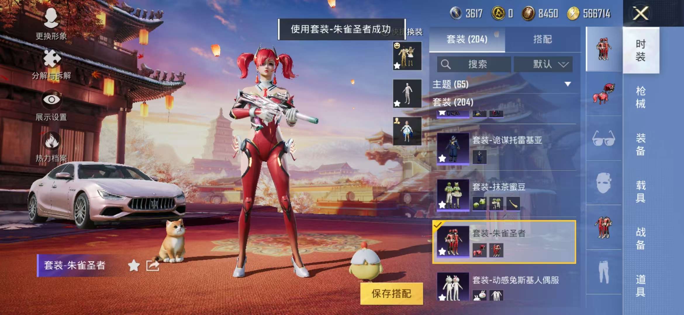 HPQM3251277和平精英账号详情图29 HPQM3251277和平精英账号详情图29