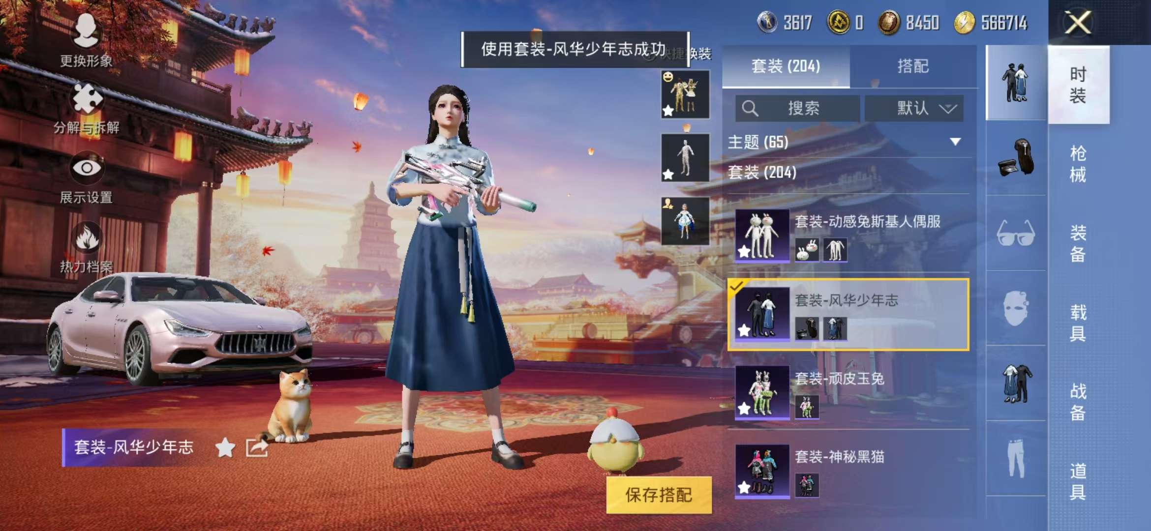 HPQM3251277和平精英账号详情图30 HPQM3251277和平精英账号详情图30