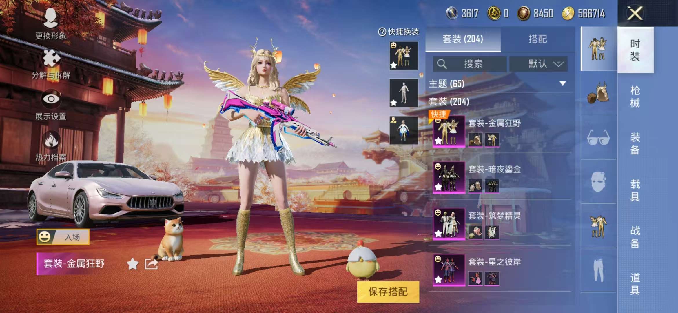 HPQM3251277和平精英账号详情图33 HPQM3251277和平精英账号详情图33