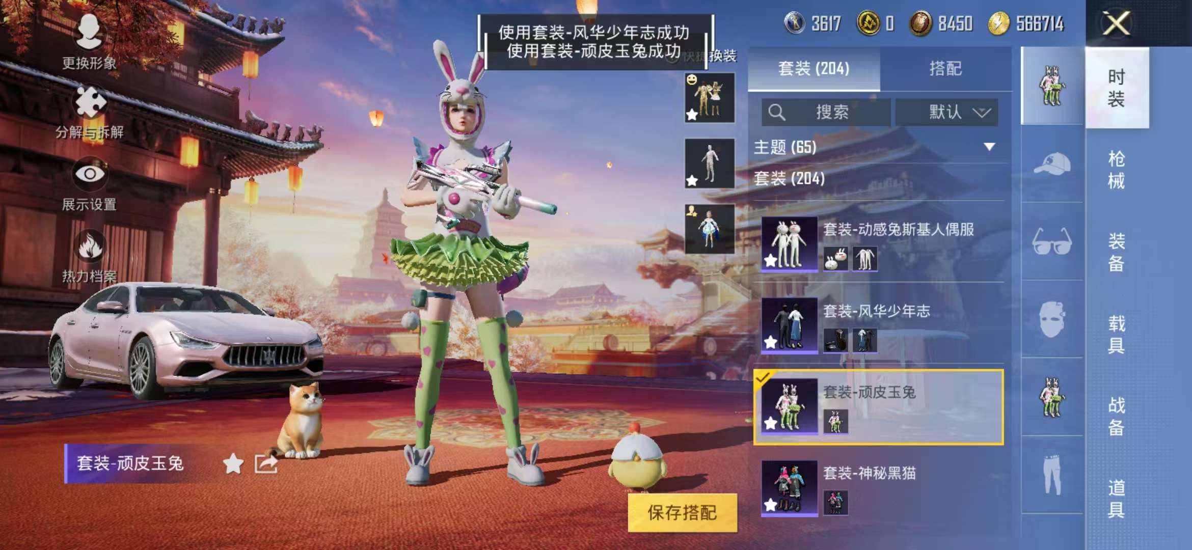 HPQM3251277和平精英账号详情图31 HPQM3251277和平精英账号详情图31