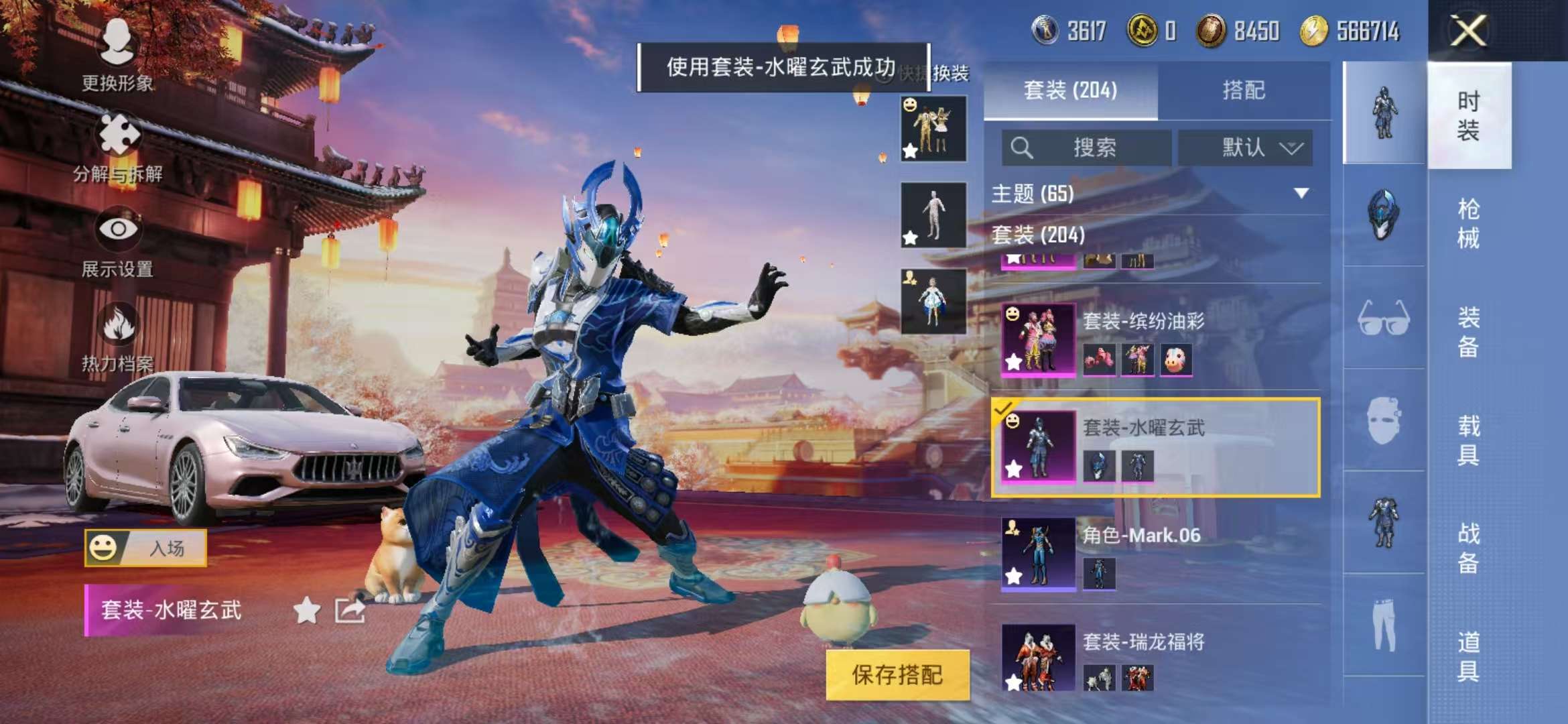 HPQM3251277和平精英账号详情图35 HPQM3251277和平精英账号详情图35