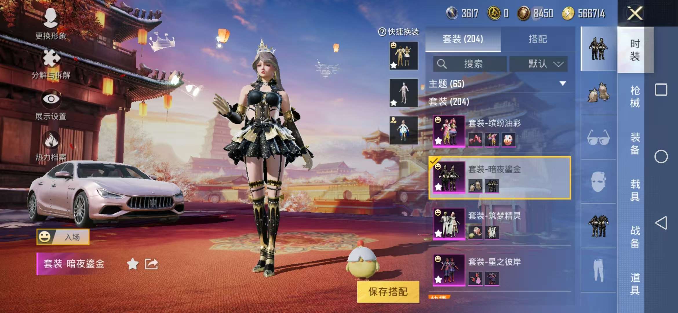 HPQM3251277和平精英账号详情图36 HPQM3251277和平精英账号详情图36