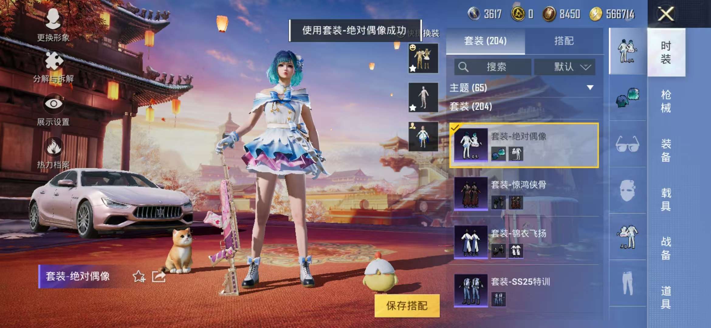 HPQM3251277和平精英账号详情图12 HPQM3251277和平精英账号详情图12