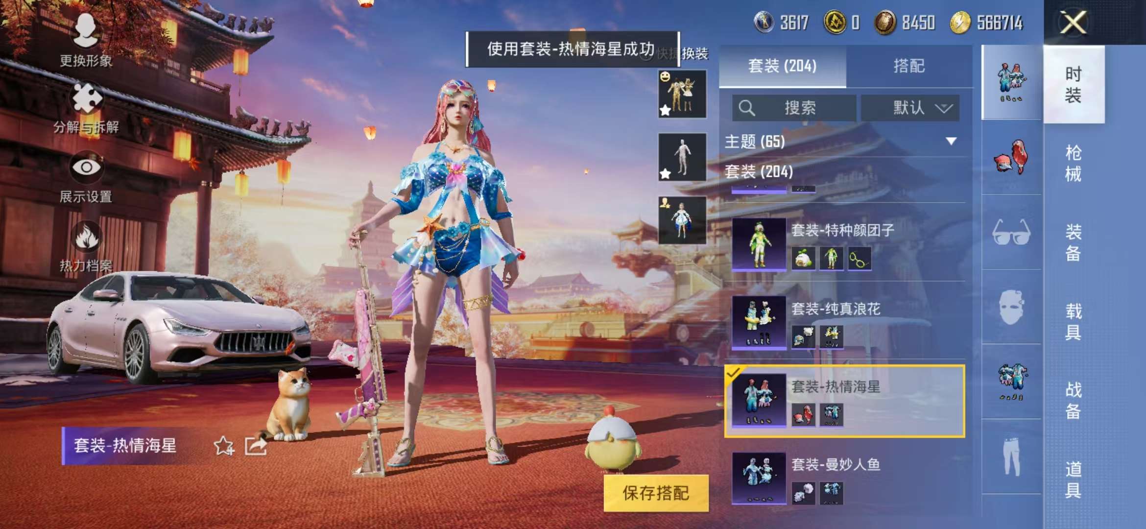 HPQM3251277和平精英账号详情图13 HPQM3251277和平精英账号详情图13