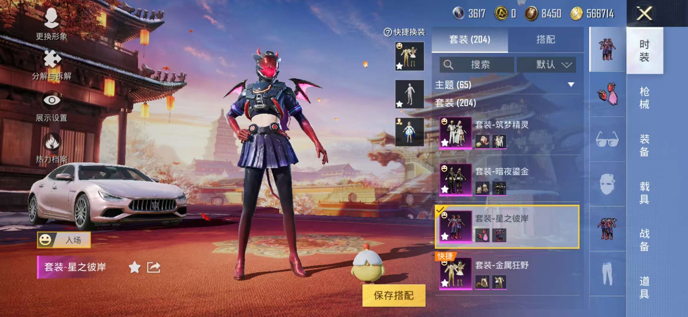 HPQM3251277和平精英账号详情图37 HPQM3251277和平精英账号详情图37