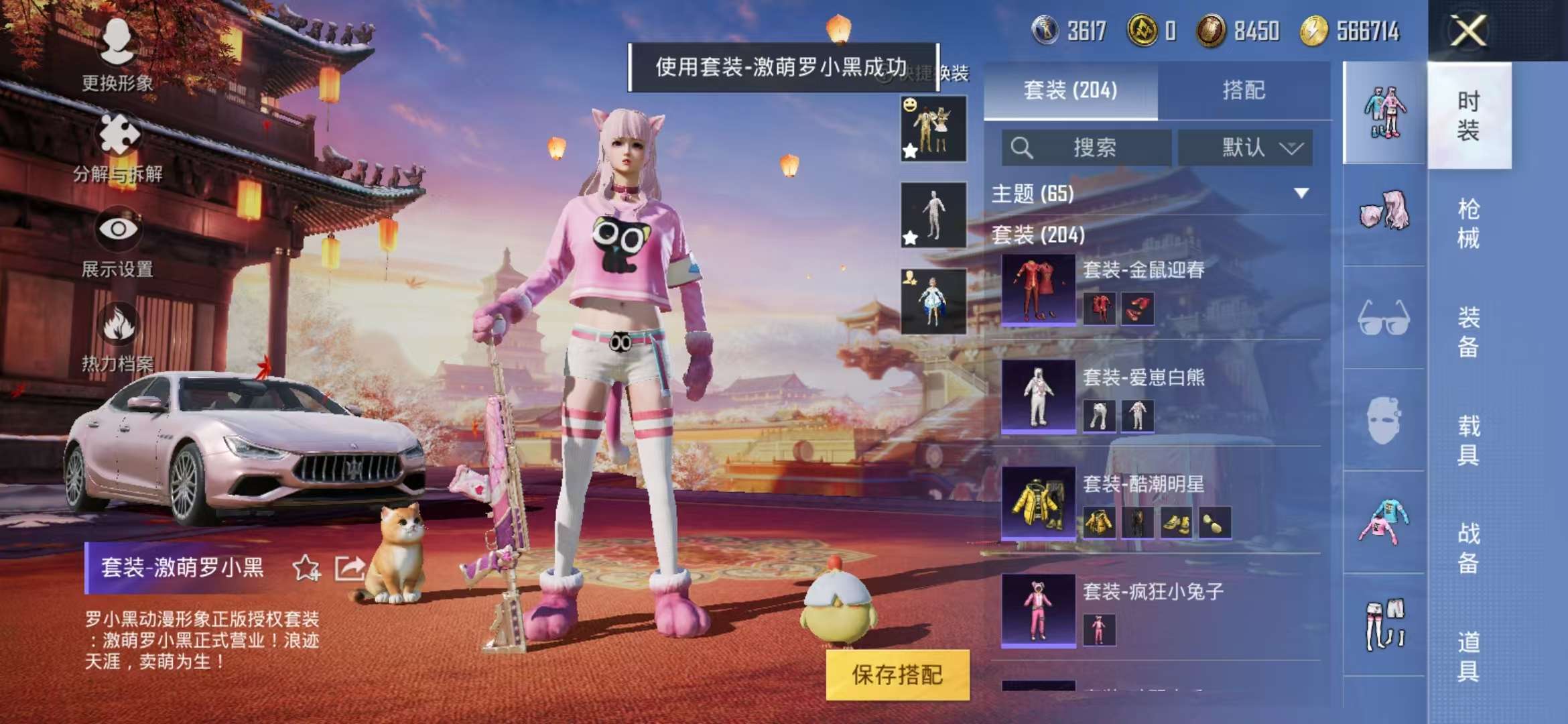 HPQM3251277和平精英账号详情图14 HPQM3251277和平精英账号详情图14