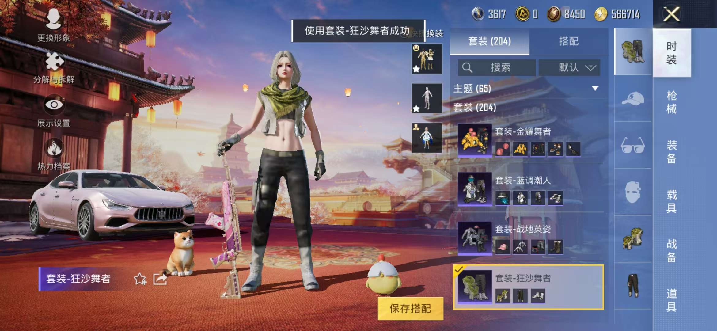 HPQM3251277和平精英账号详情图15 HPQM3251277和平精英账号详情图15