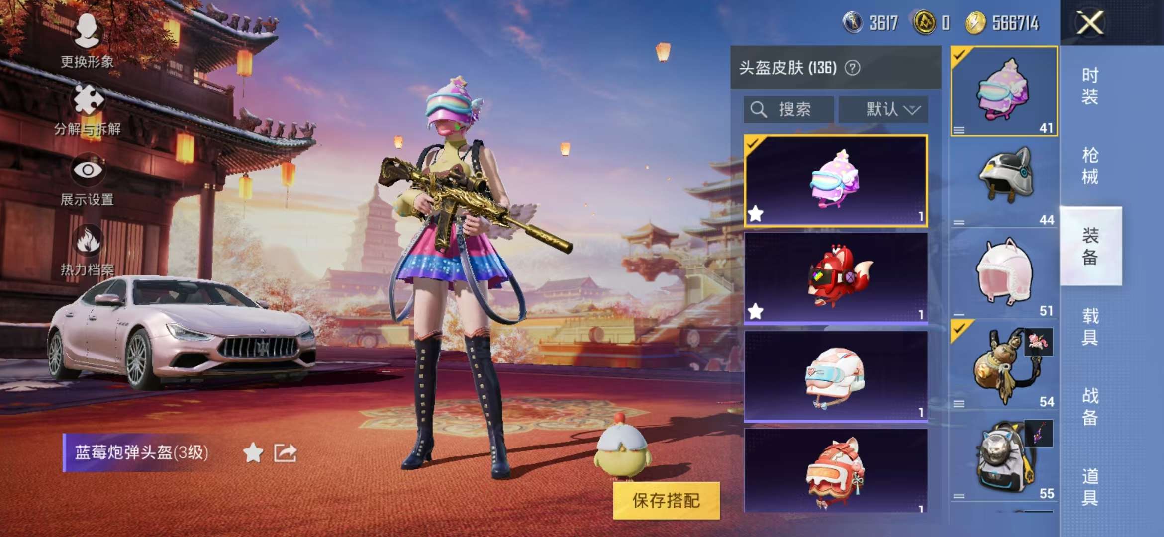 HPQM3251277和平精英账号详情图38 HPQM3251277和平精英账号详情图38