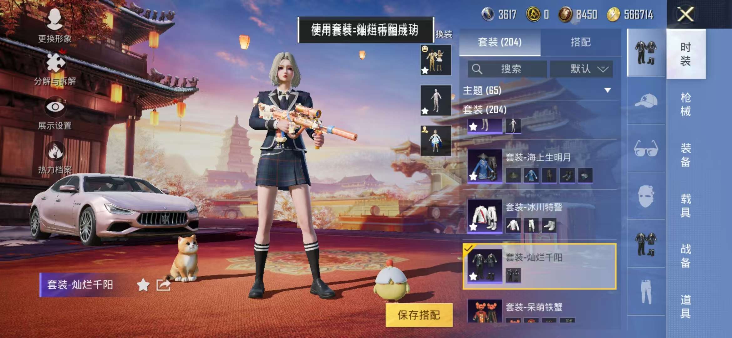 HPQM3251277和平精英账号详情图19 HPQM3251277和平精英账号详情图19