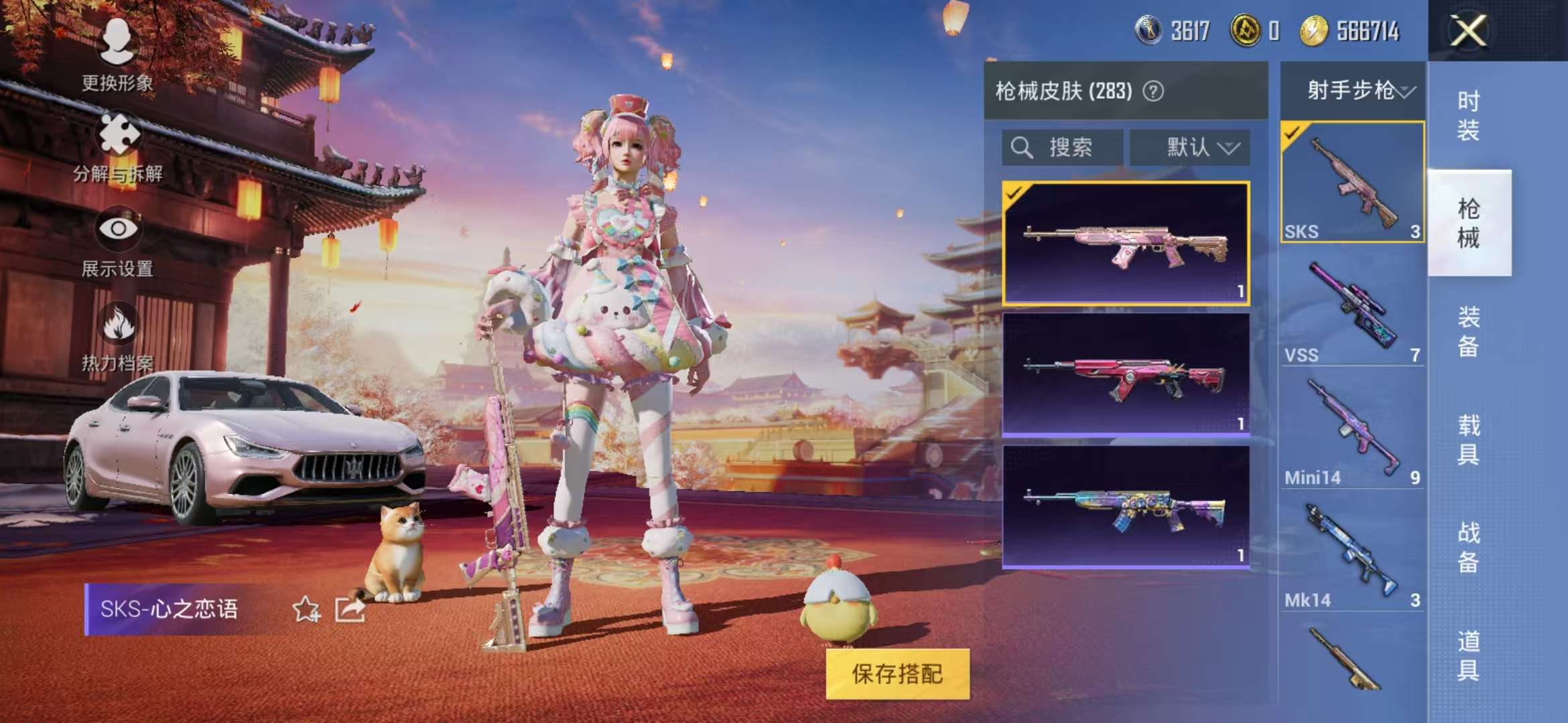 HPQM3251277和平精英账号详情图18 HPQM3251277和平精英账号详情图18