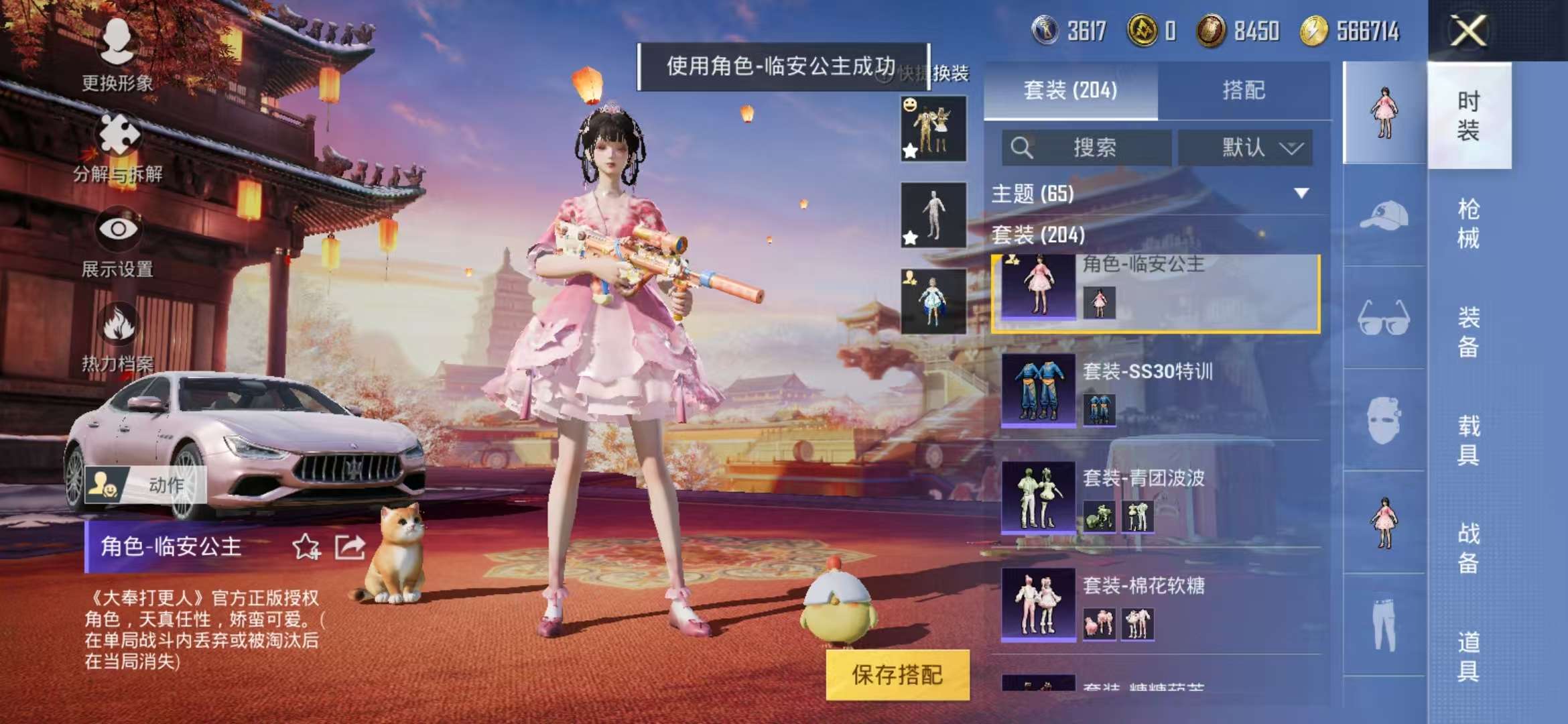 HPQM3251277和平精英账号详情图17 HPQM3251277和平精英账号详情图17