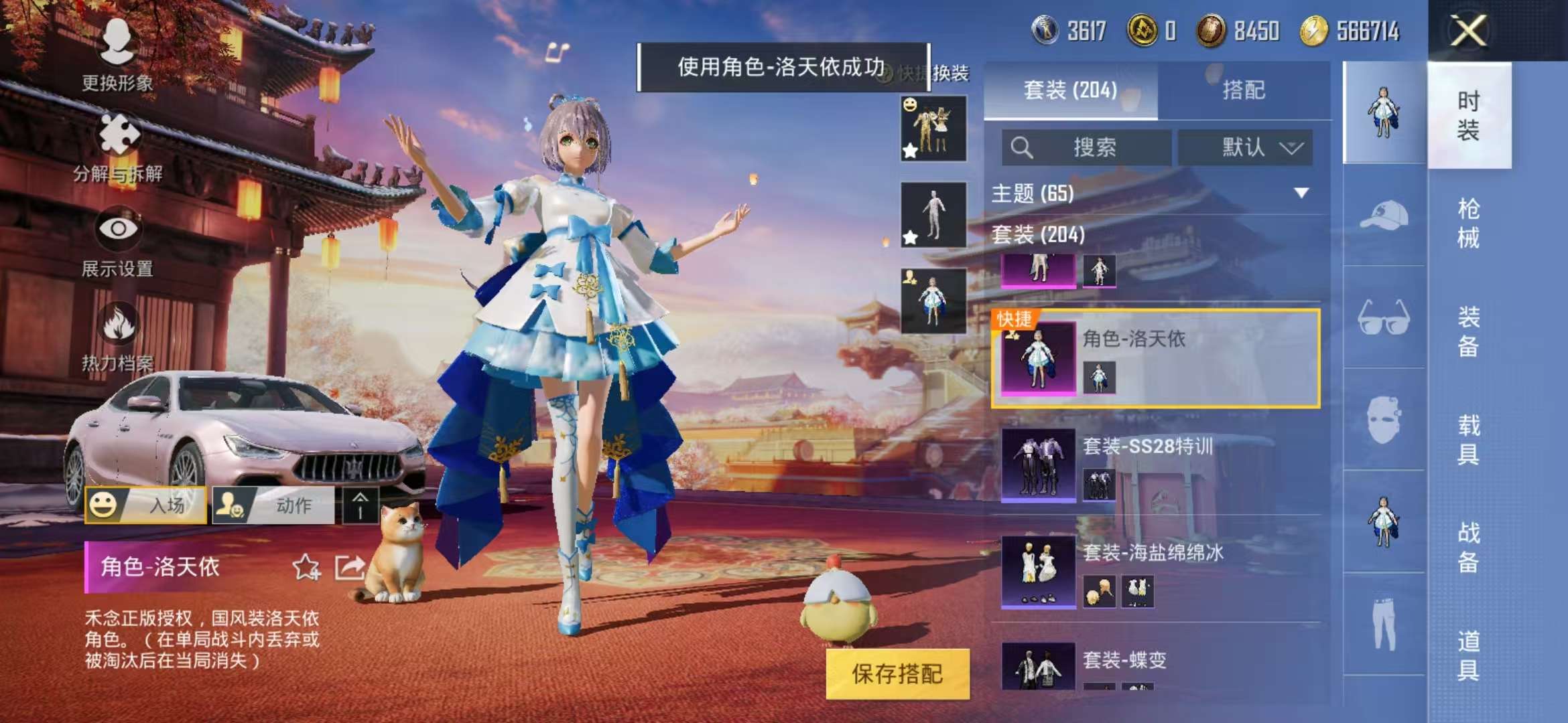 HPQM3251277和平精英账号详情图20 HPQM3251277和平精英账号详情图20