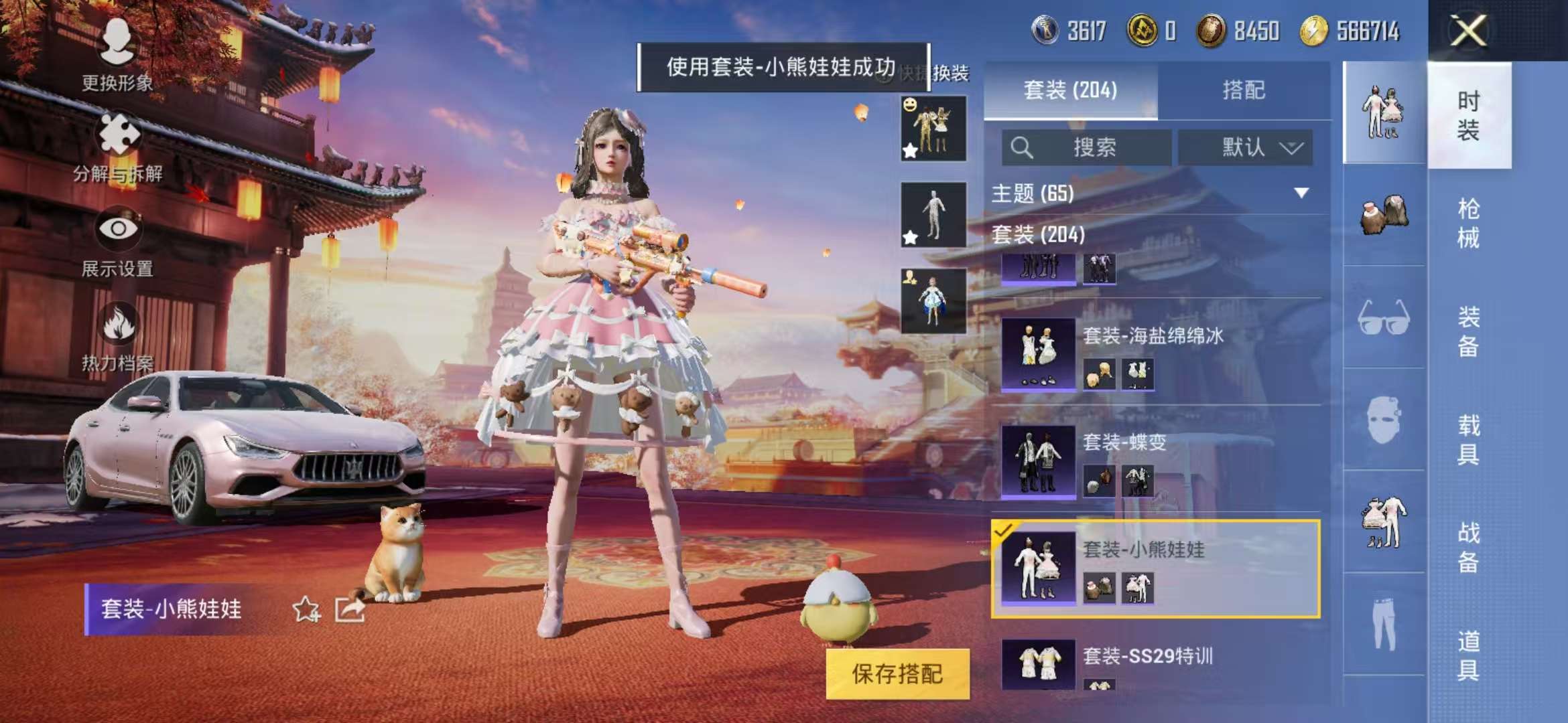 HPQM3251277和平精英账号详情图21 HPQM3251277和平精英账号详情图21