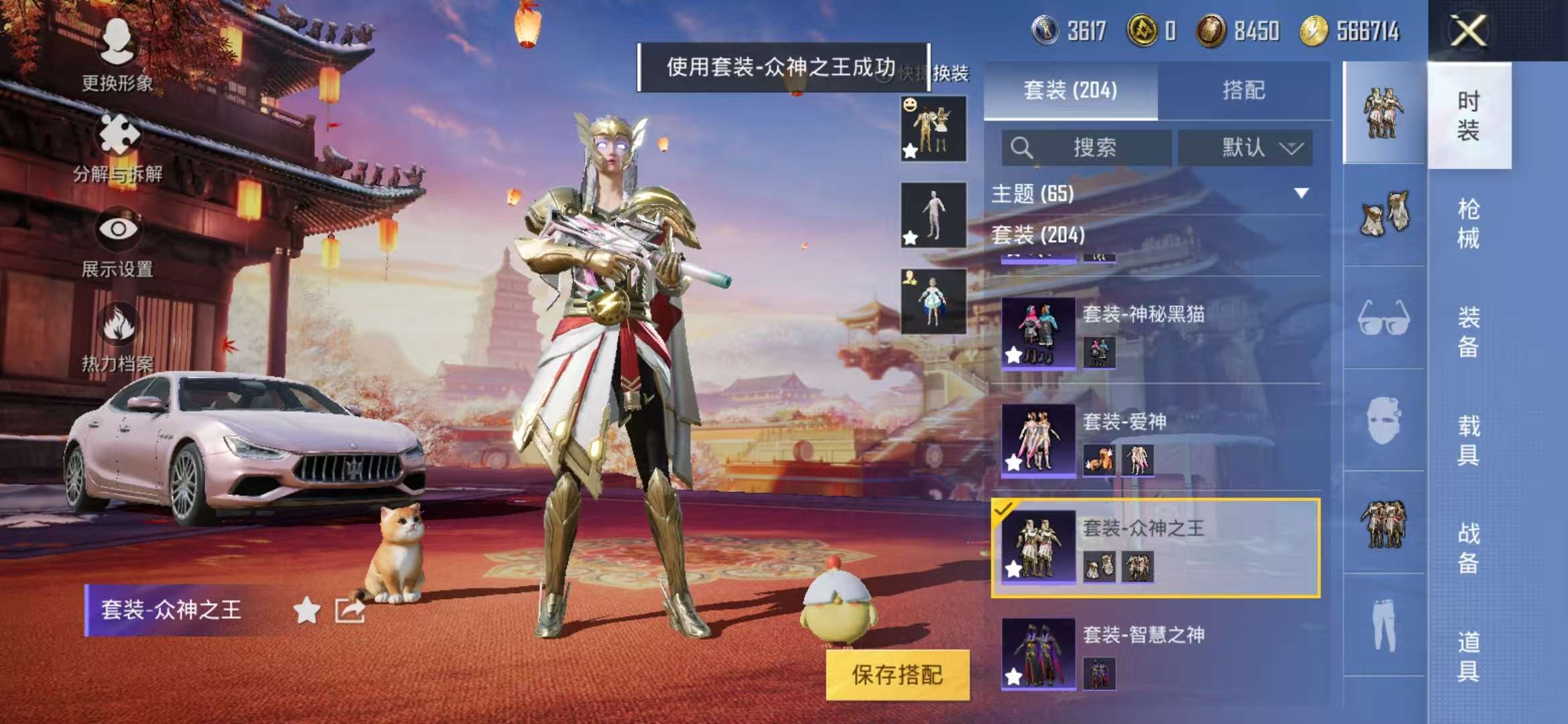 HPQM3251277和平精英账号详情图23 HPQM3251277和平精英账号详情图23