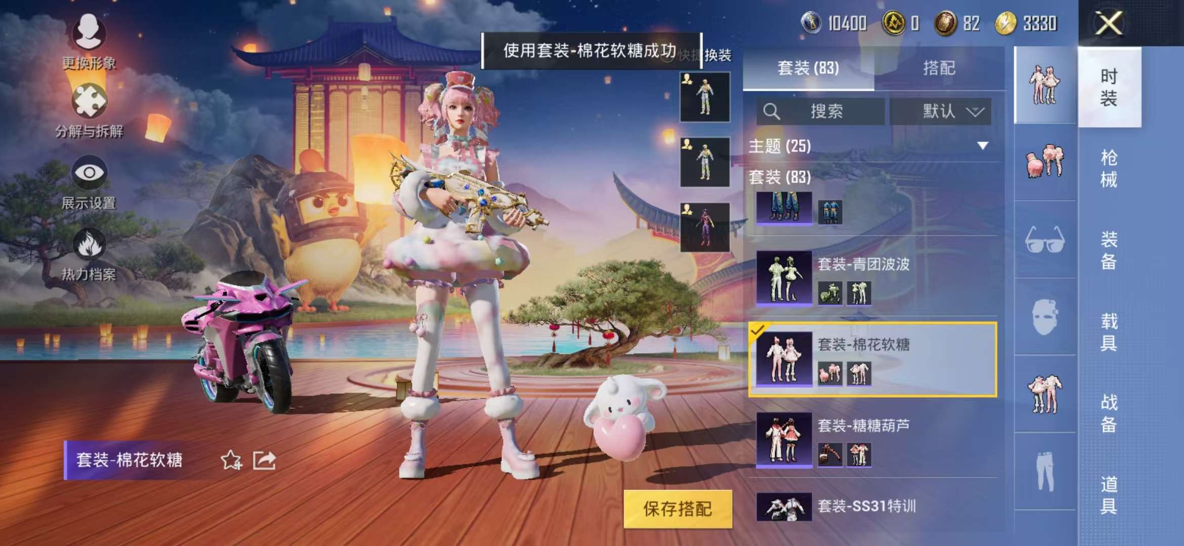 HPQM3251280和平精英账号详情图17 HPQM3251280和平精英账号详情图17