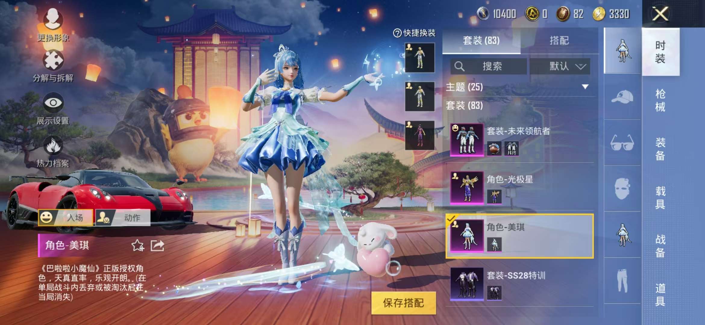 HPQM3251280和平精英账号详情图18 HPQM3251280和平精英账号详情图18