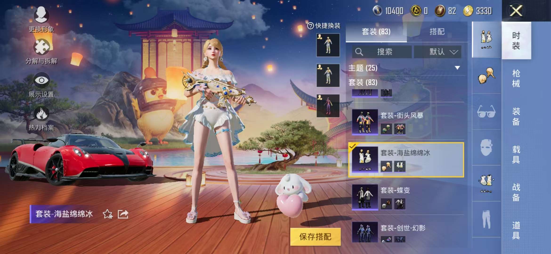 HPQM3251280和平精英账号详情图4 HPQM3251280和平精英账号详情图4