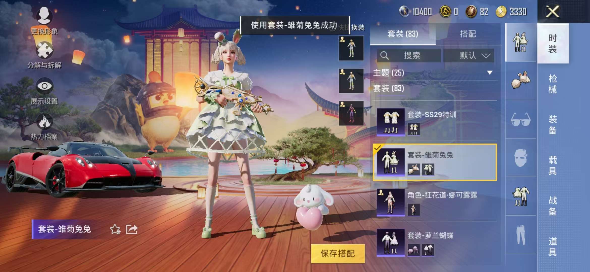 HPQM3251280和平精英账号详情图21 HPQM3251280和平精英账号详情图21