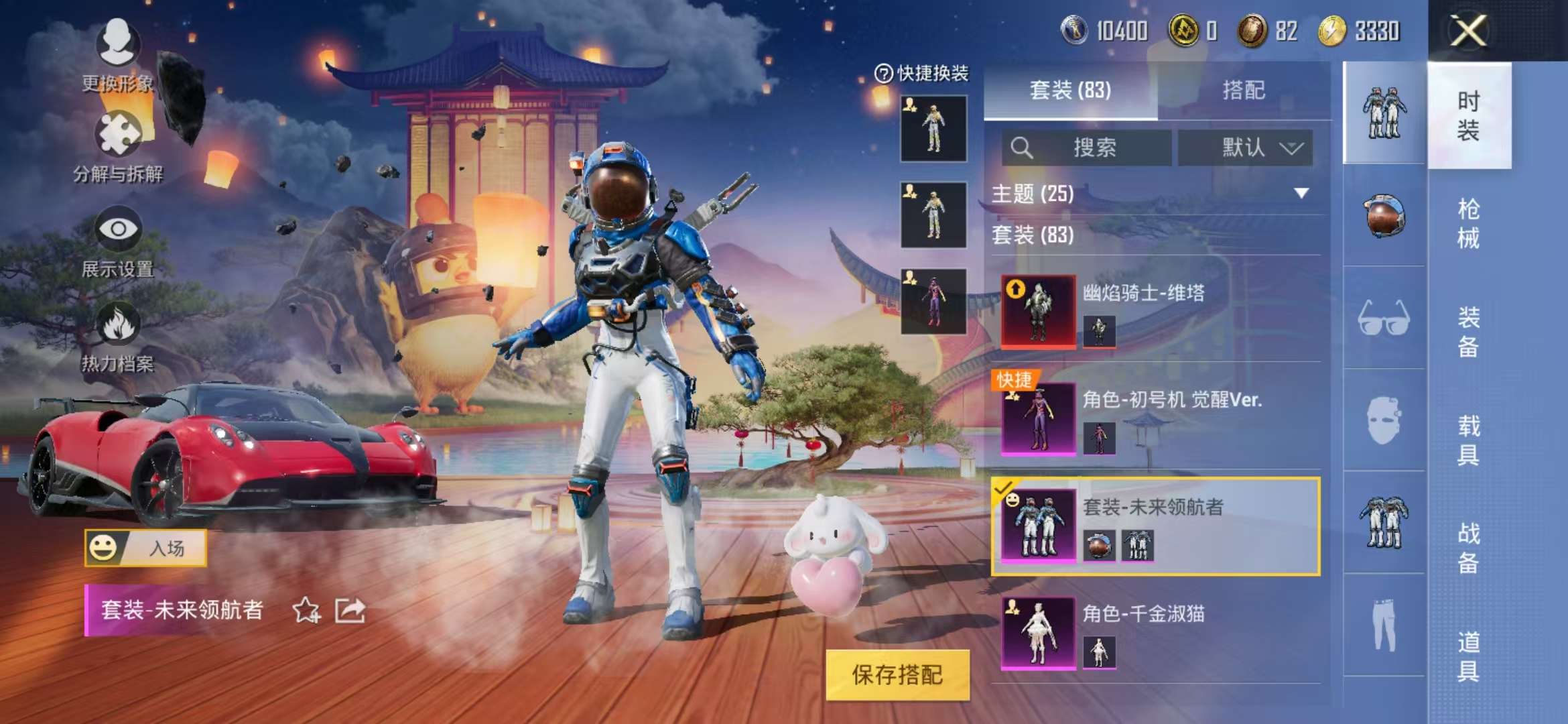 HPQM3251280和平精英账号详情图25 HPQM3251280和平精英账号详情图25