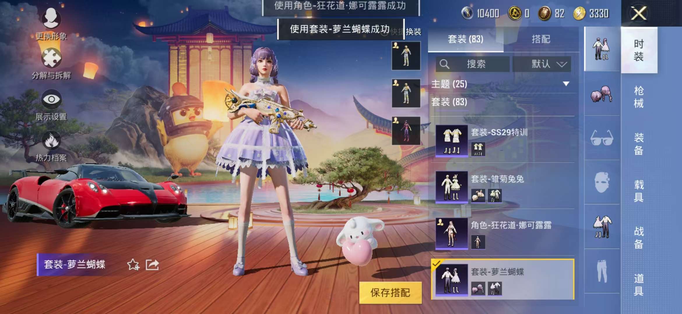 HPQM3251280和平精英账号详情图13 HPQM3251280和平精英账号详情图13