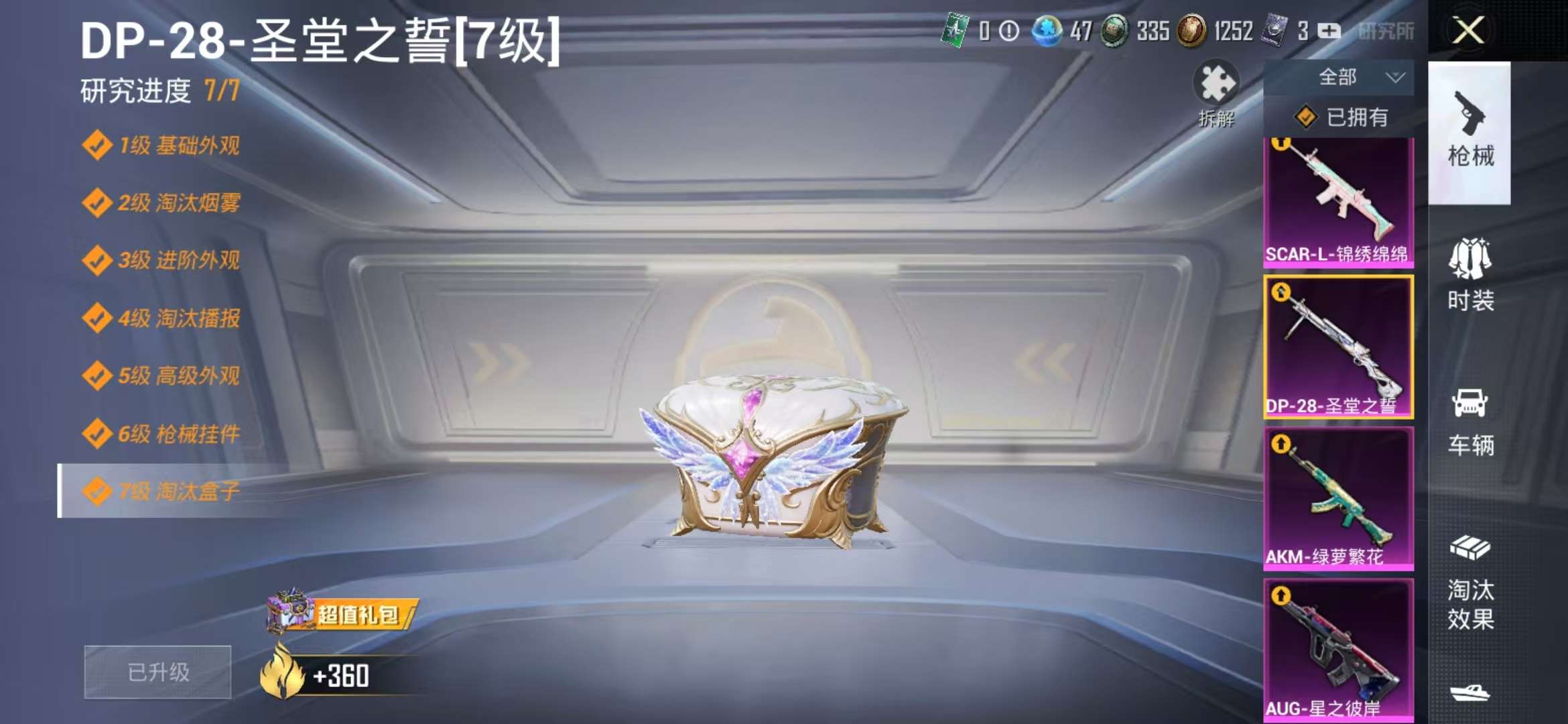 HPQM3251296和平精英账号详情图11 HPQM3251296和平精英账号详情图11