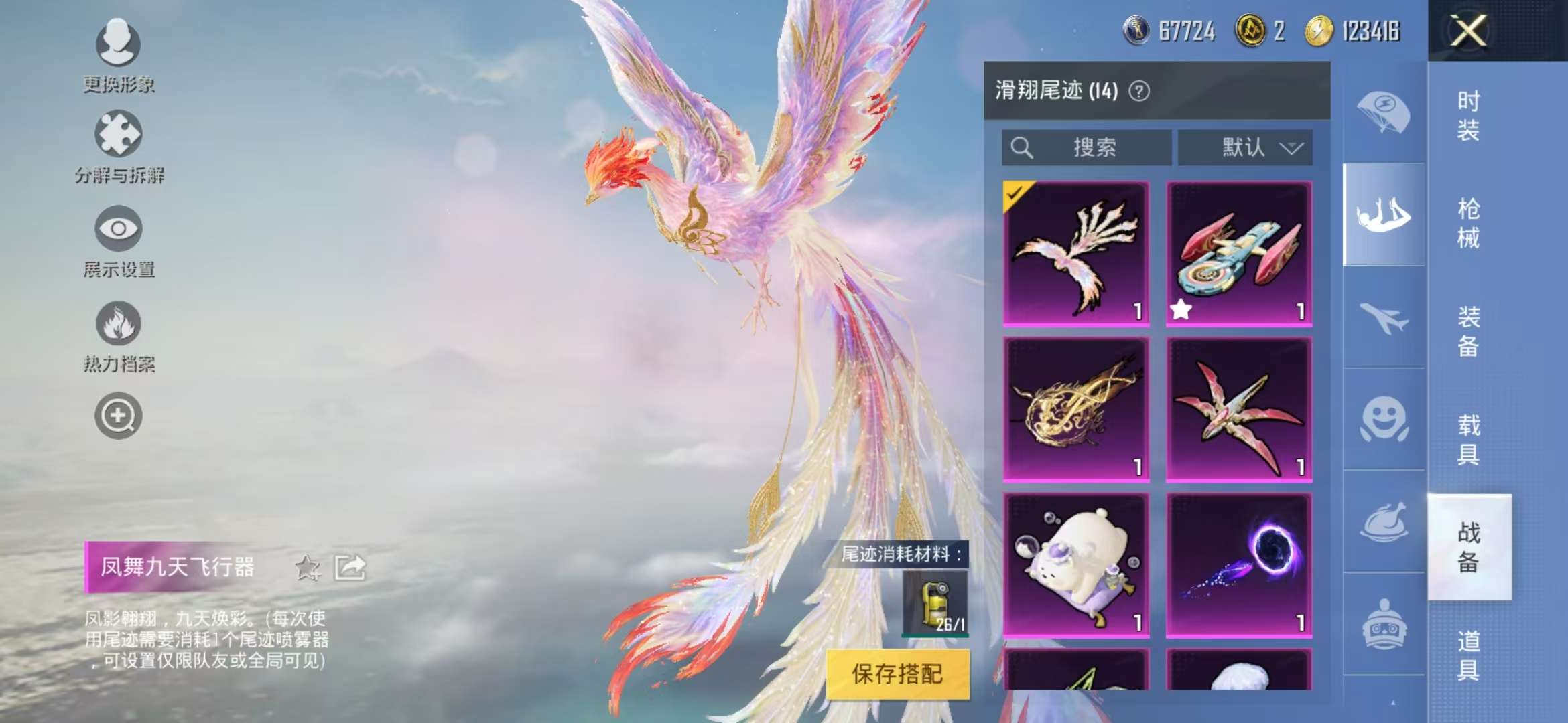 HPQM3251296和平精英账号详情图12 HPQM3251296和平精英账号详情图12