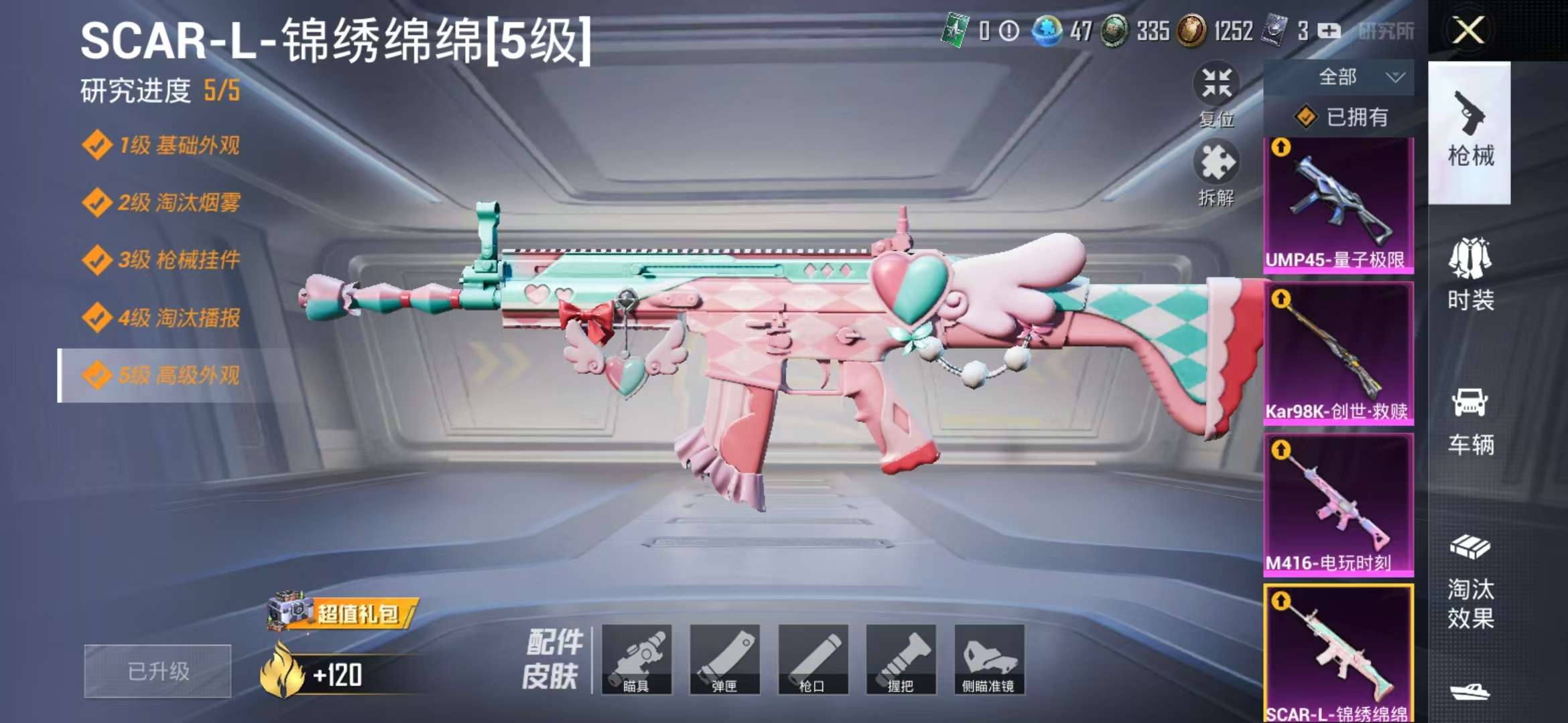 HPQM3251296和平精英账号详情图10 HPQM3251296和平精英账号详情图10