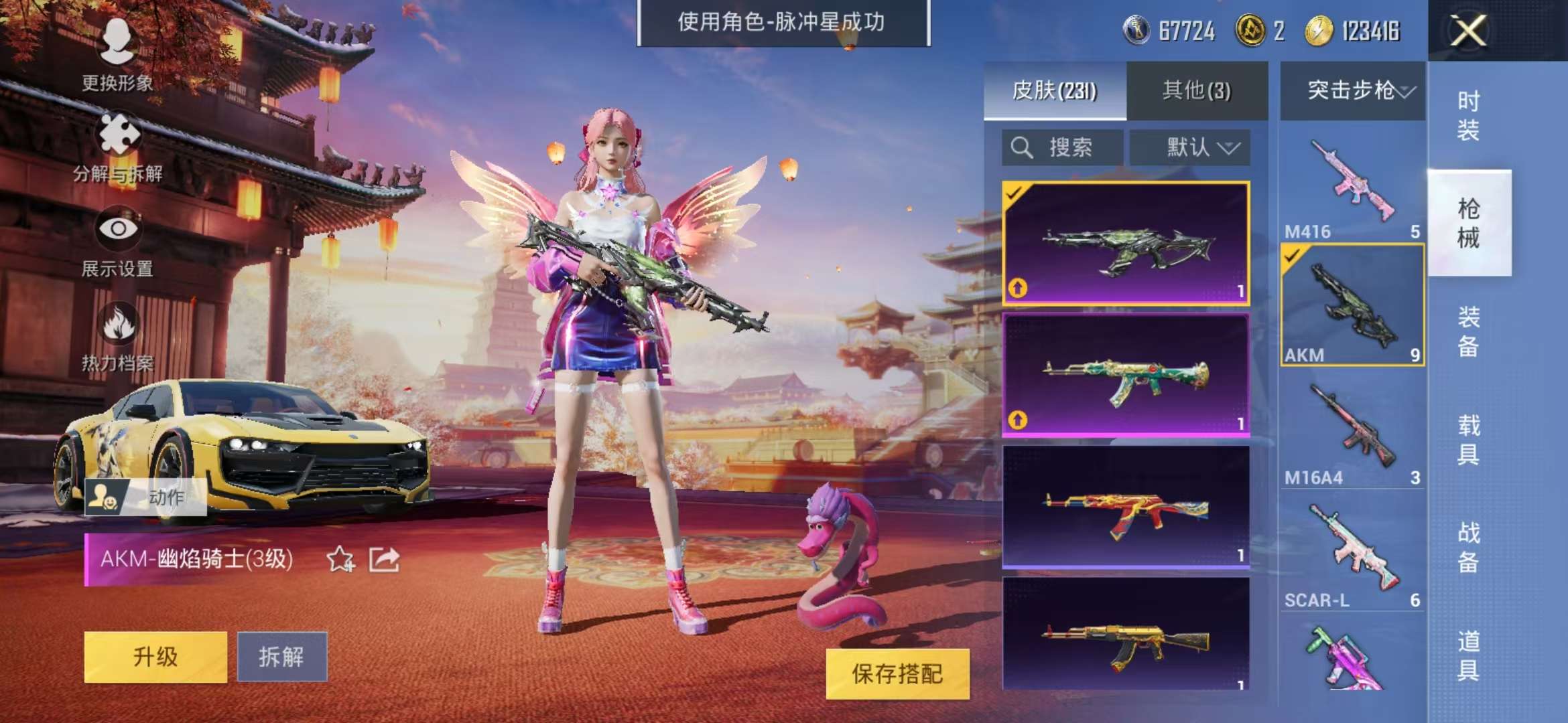 HPQM3251296和平精英账号详情图7 HPQM3251296和平精英账号详情图7