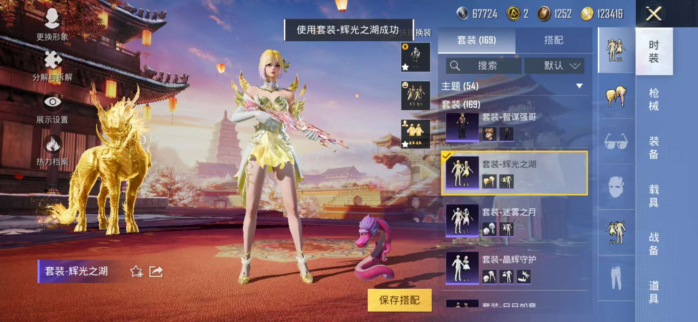 HPQM3251296和平精英账号详情图4 HPQM3251296和平精英账号详情图4
